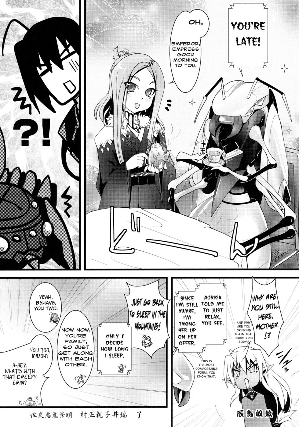 Hentai Manga Comic-Seikou Akki Kageaki Muramasa Donburi hen-Read-24